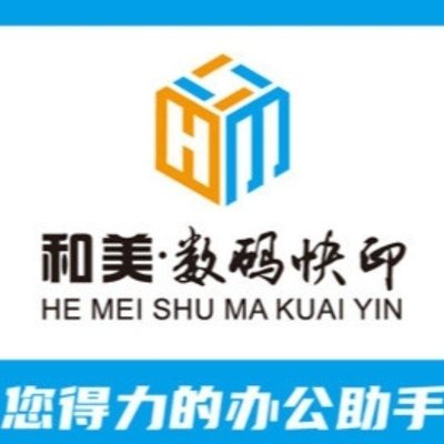 北京和美盛世圖文廣告設(shè)計(jì) 專業(yè)排版設(shè)計(jì)與制作服務(wù)